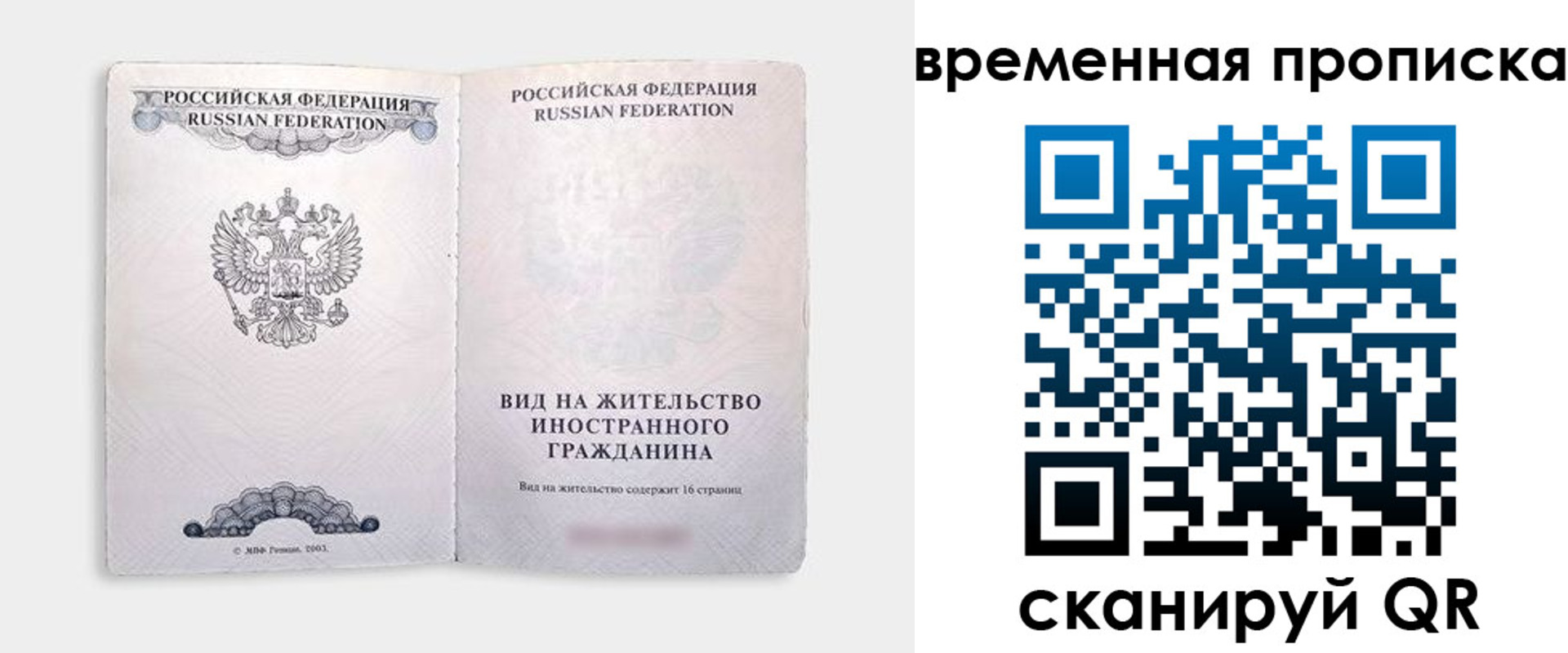 купить прописку в Угличе
