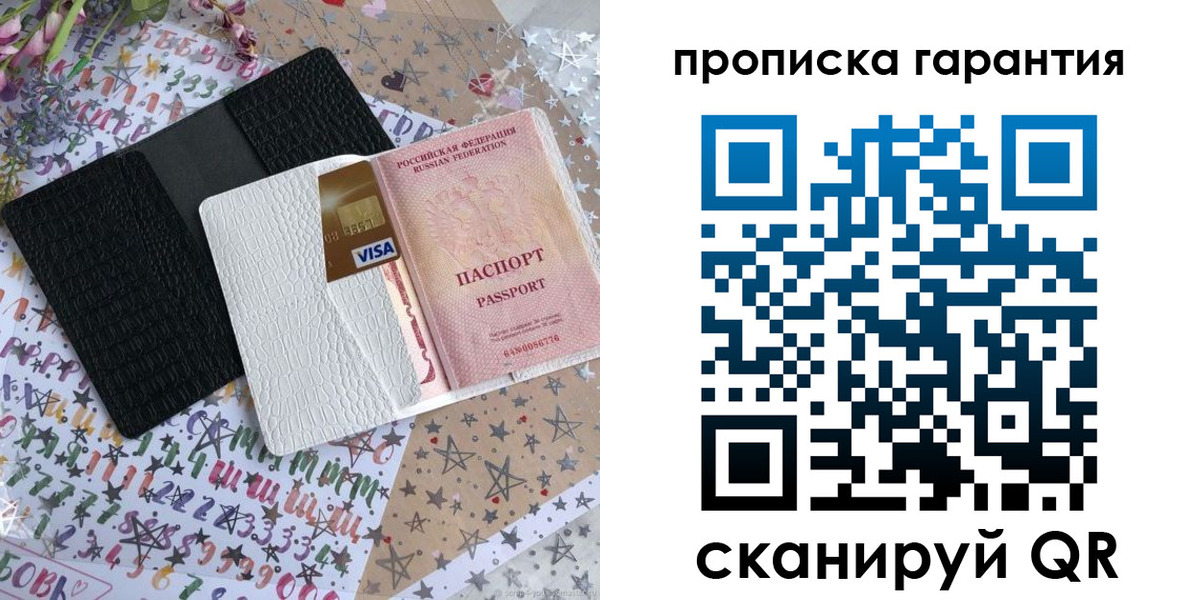 временная регистрация законно в Угличе