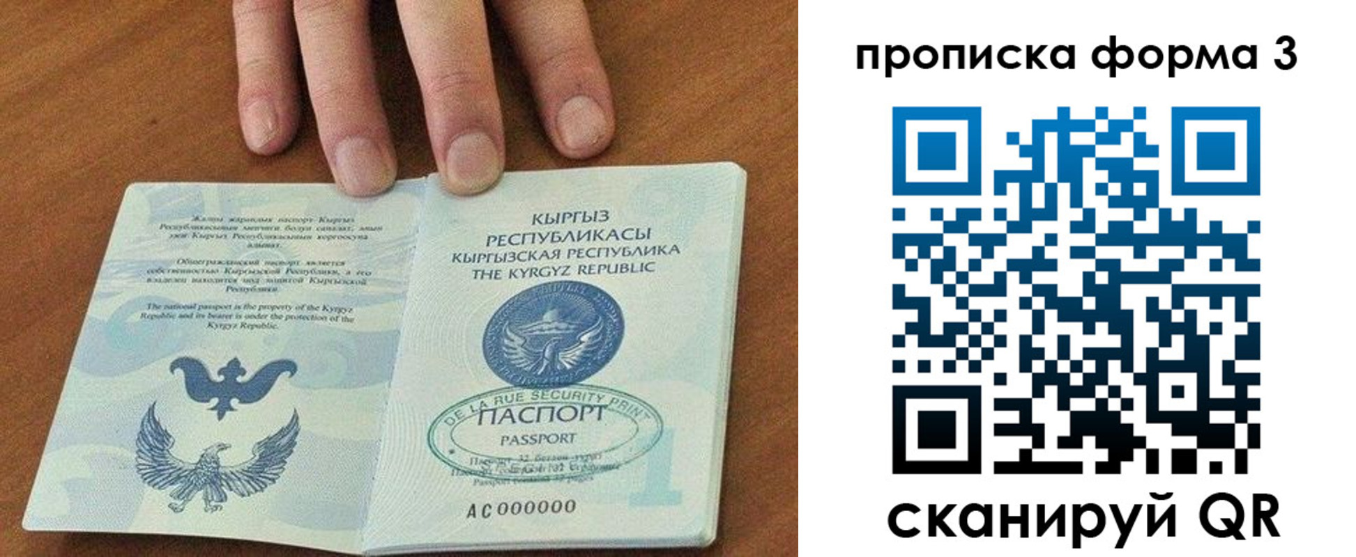 прописка для военкомата в Угличе