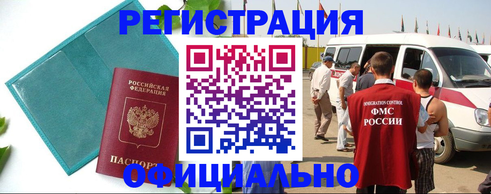 временная регистрация для всех в Угличе