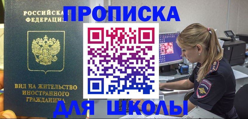 миграционный учет в Угличе